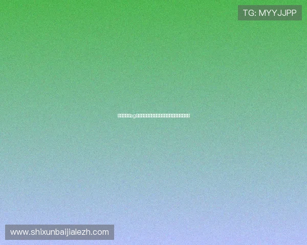 俄罗斯娱乐ag视讯平台最新技术升级带来的游戏体验提升分析