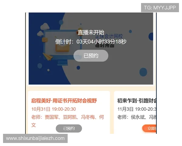 天博真人app克罗地亚官网注册流程详解及新手攻略推荐
