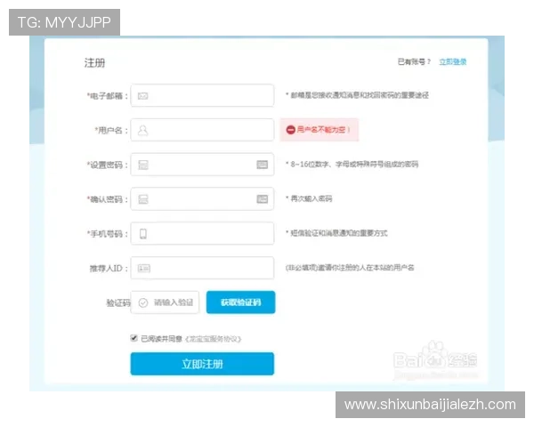 避免注册困扰：ag试玩会员注册常见问题及应对策略