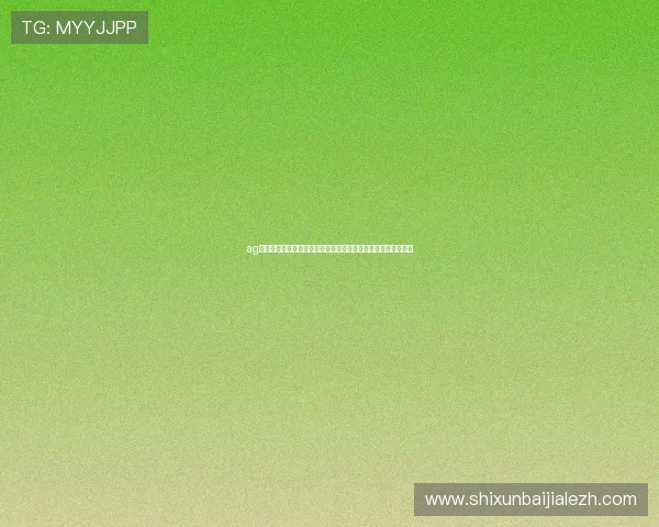 ag真人网投中心助力用户轻松参与世界杯投注体验与安全保障措施